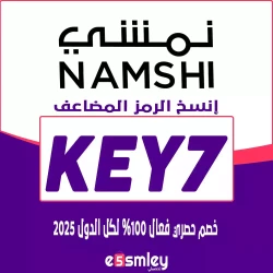 نمشي كوبون خصم نمشي namshi الحصري والفعال لأفضل المنتجات بخصم 20%